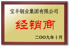 台江宝丰经销商