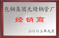 台江包钢经销商